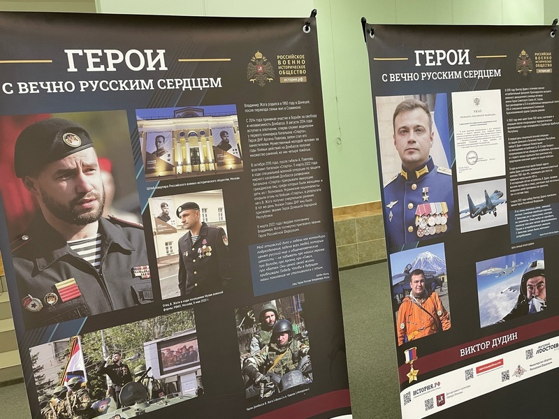 Выставка «Герои с вечно русским сердцем»