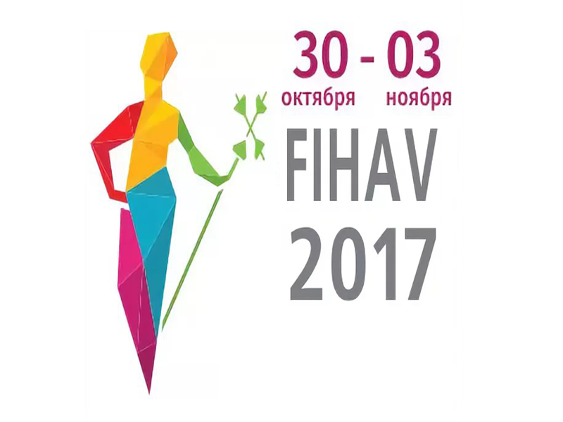 «FIHAV-2017»